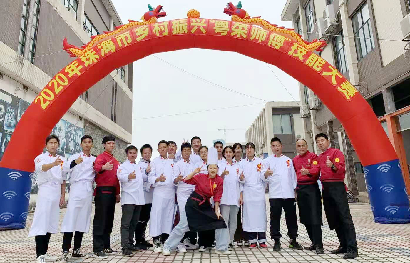 喜讯丨我校在2020年珠海市墟落振兴“粤菜师傅”手艺大赛中荣获佳绩_万利国际