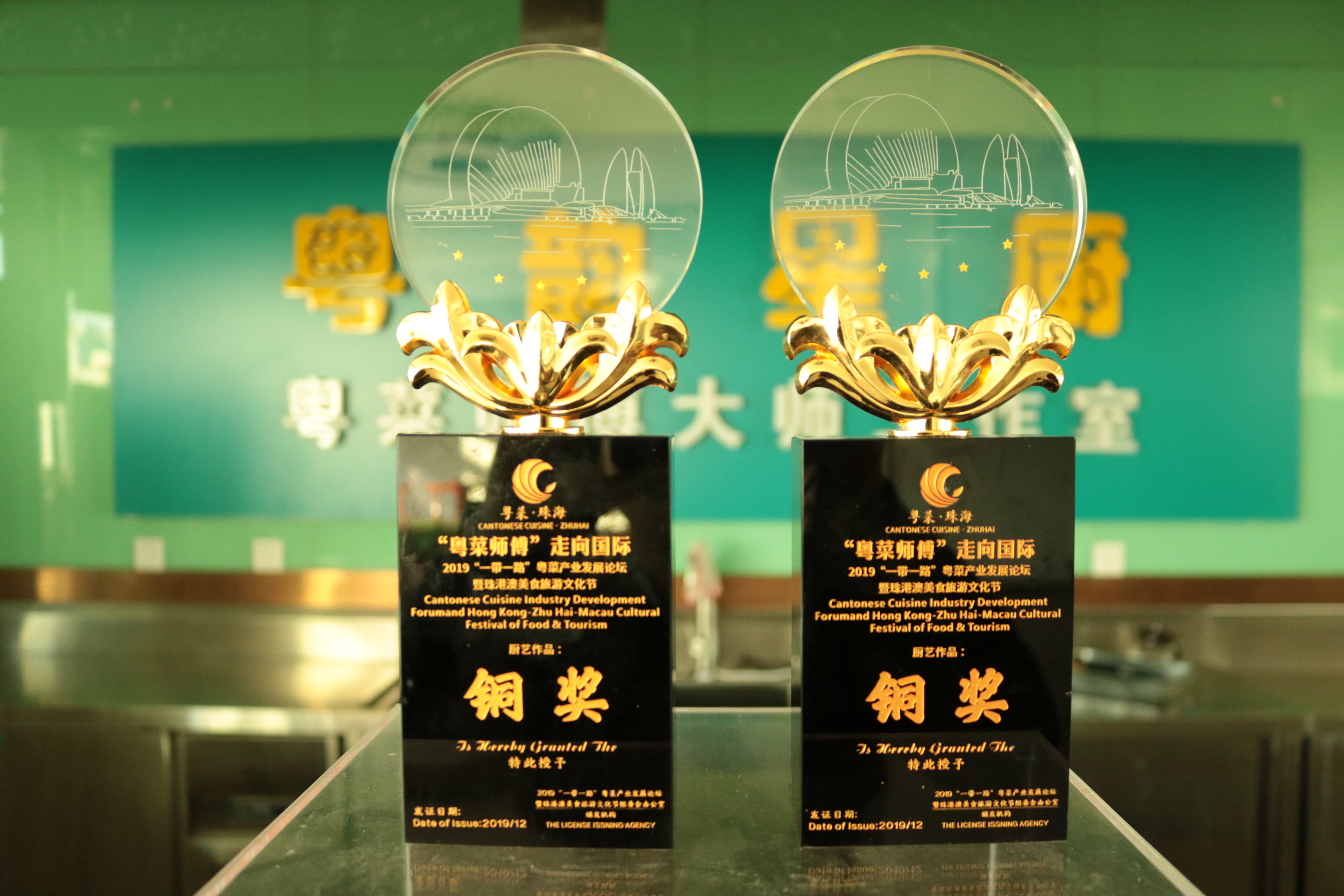 “粤菜·珠海丨我校师生助推珠海市2019“一带一起”粤菜师傅走向天下_万利国际