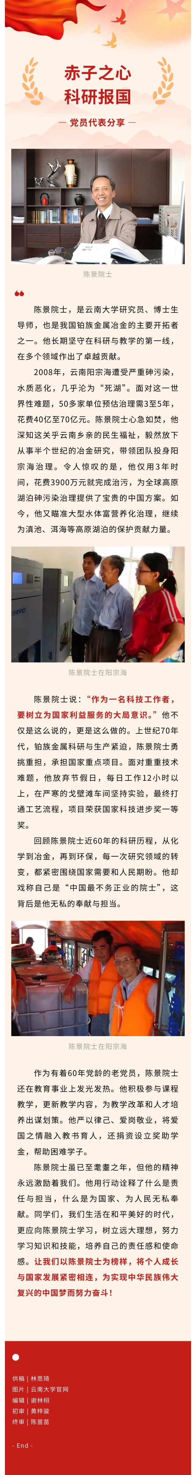 小儿之心，，，，，，科研报国_万利国际