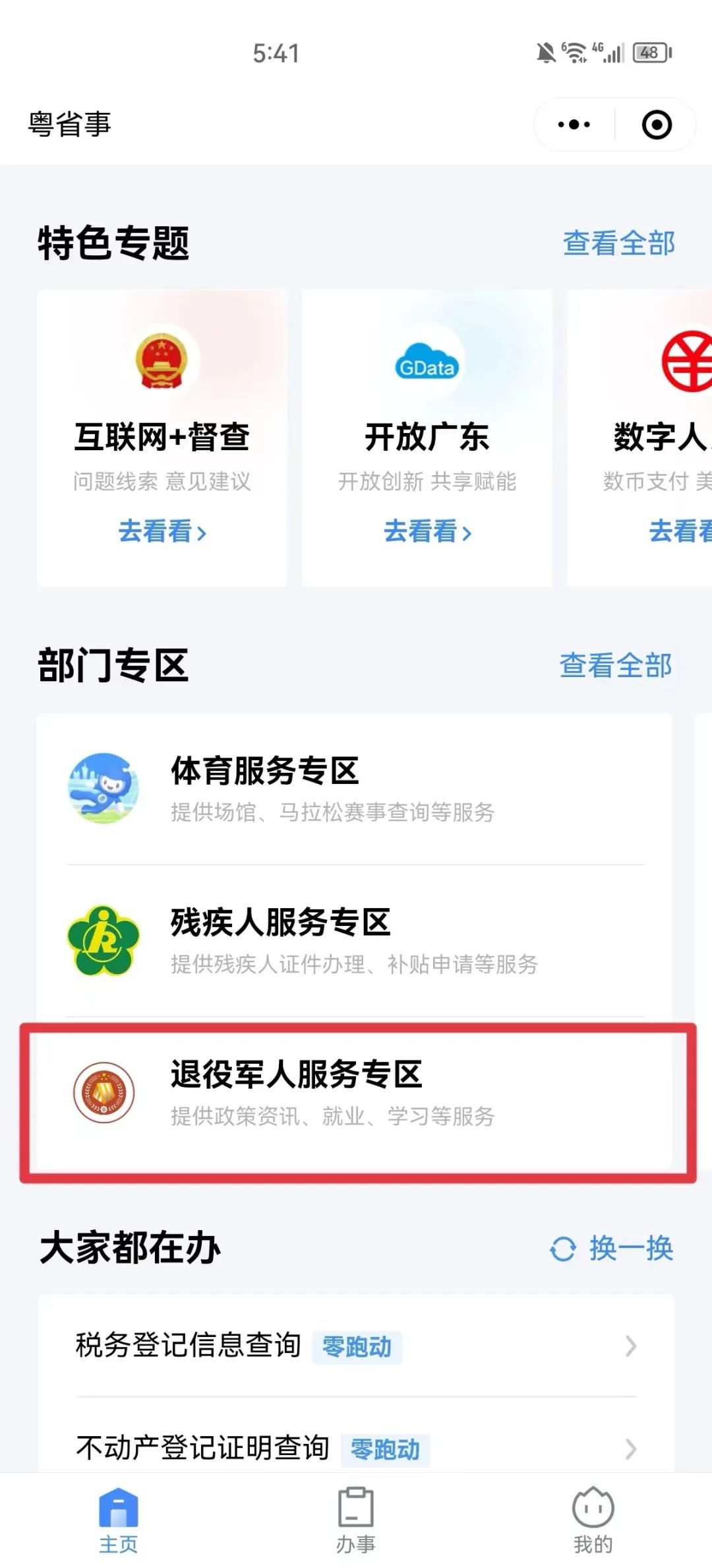 事关清明祭扫，，，，，珠海宣布通告_万利国际