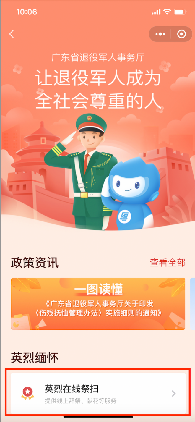 事关清明祭扫，，，，，珠海宣布通告_万利国际