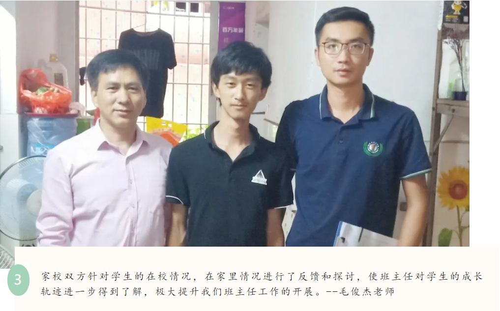 走进家庭 携手育人丨我校暑假家访活动圆满竣事_万利国际