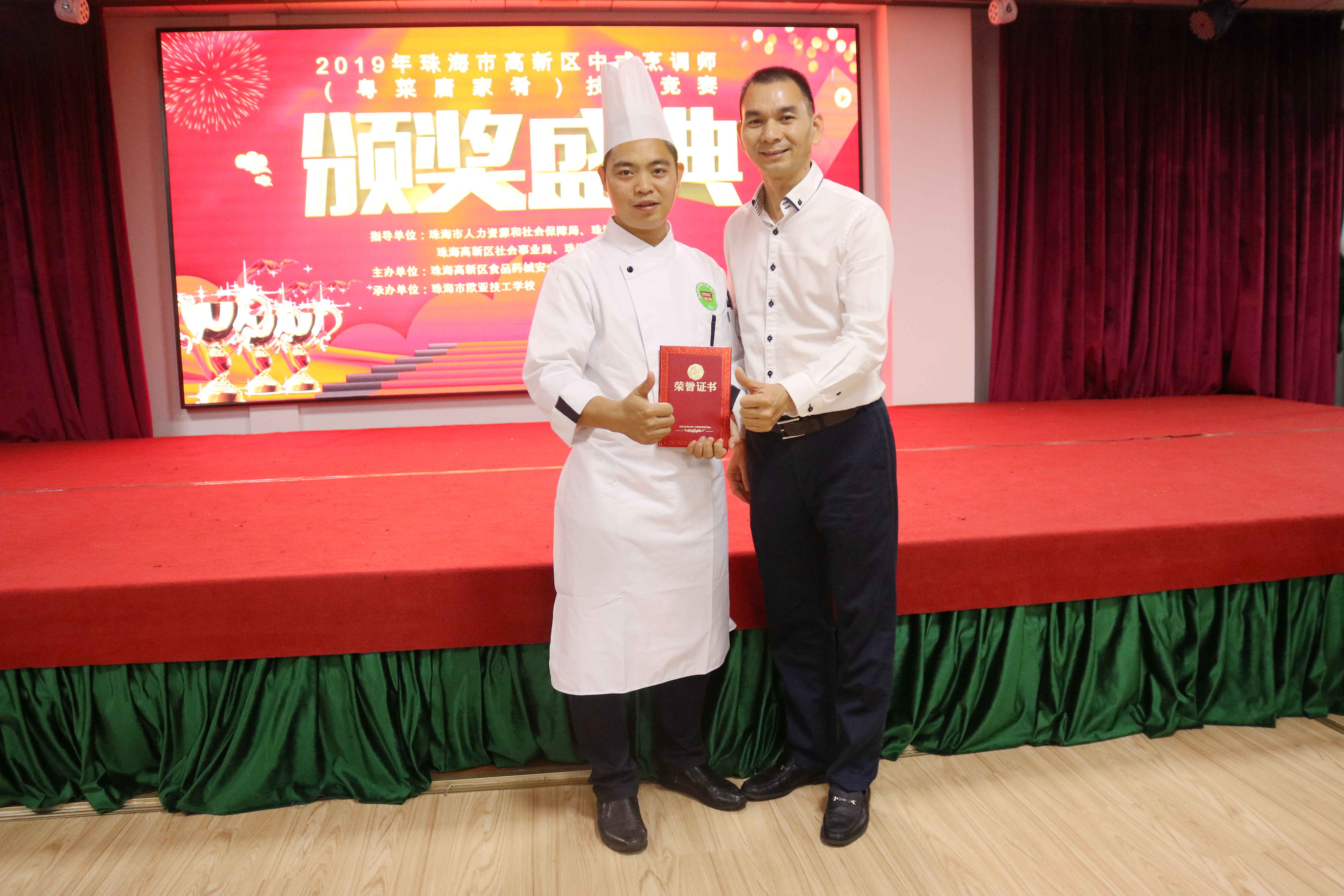舌尖上的较量丨2019年珠海市高新区中式烹饪师（粤菜唐家肴） 手艺竞赛在我校圆满举行_万利国际
