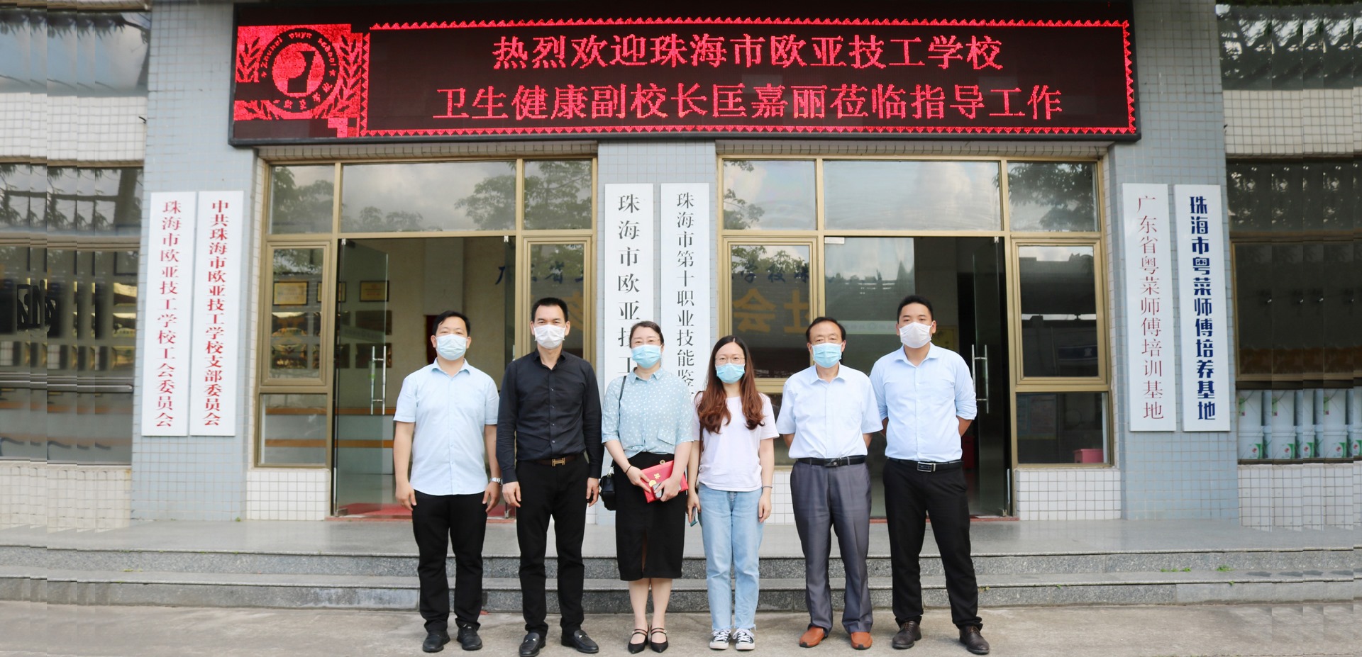 康健校园 医校联动丨我校卫生康健副校长匡嘉丽到校指导疫情防控事情_万利国际