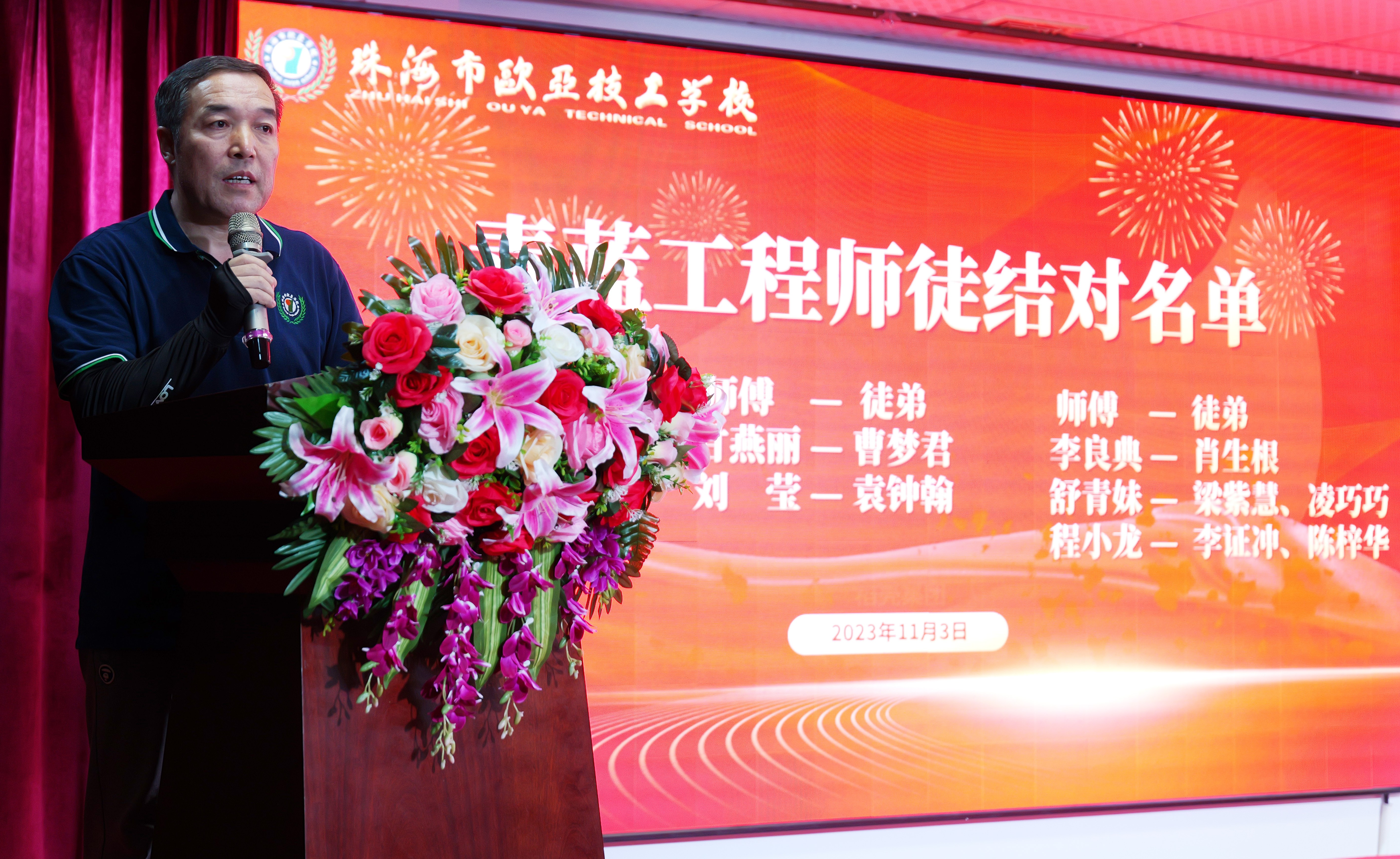 青蓝结对 教学相长丨我校举行2023-2024年第一学期“青蓝工程”师徒结对仪式_万利国际