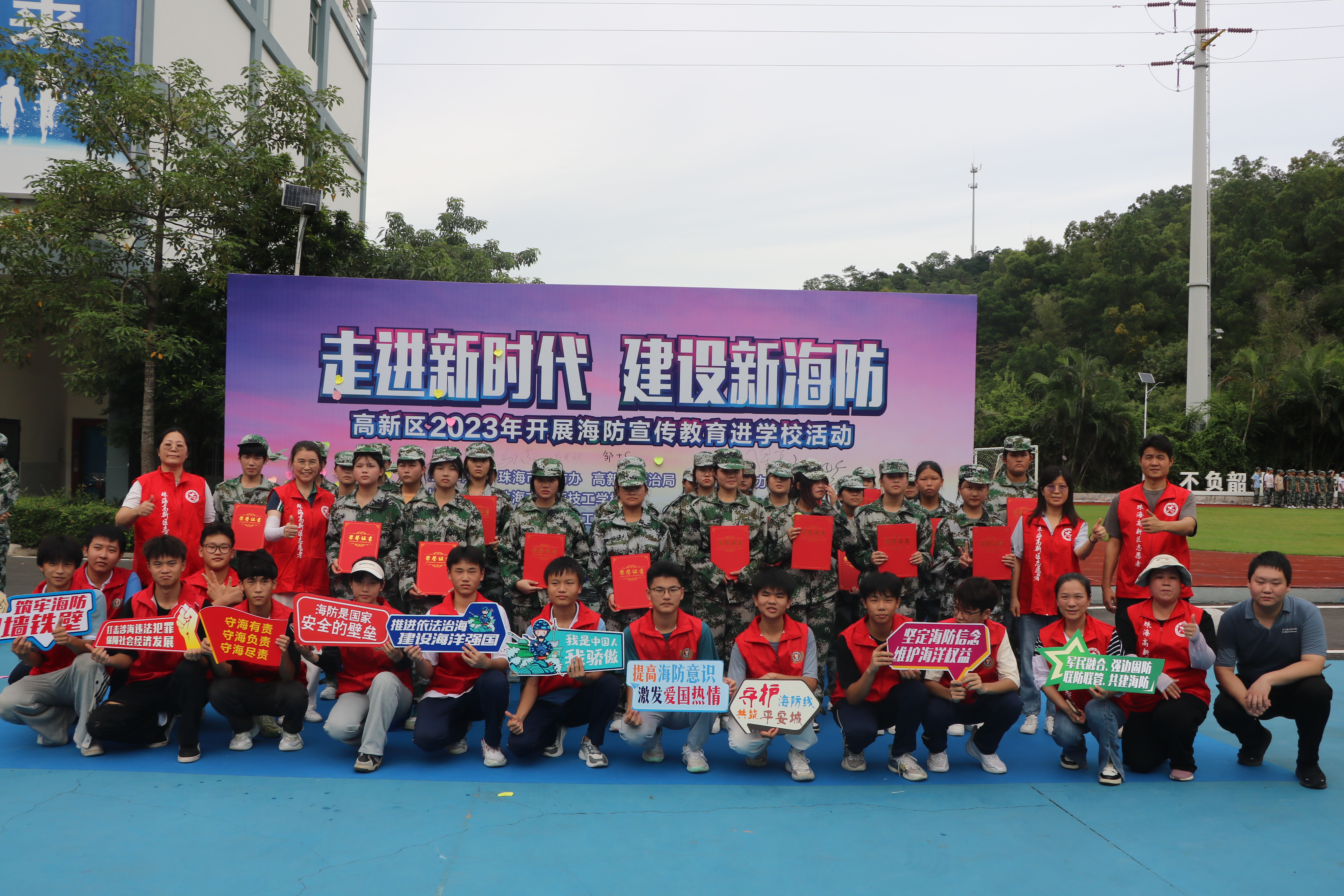 走进新时代　建设新海防丨高新区2023年海防宣布道育活动走进我校_万利国际