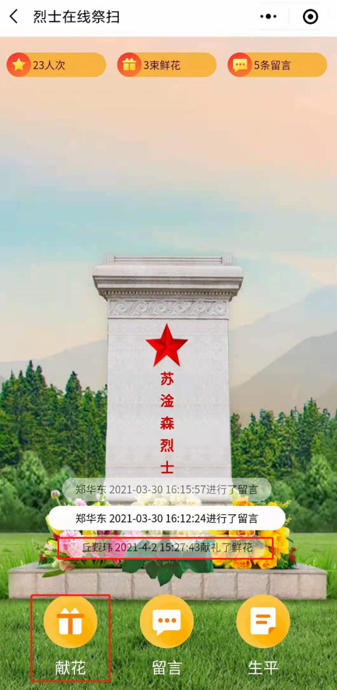 事关清明祭扫，，，，，珠海宣布通告_万利国际