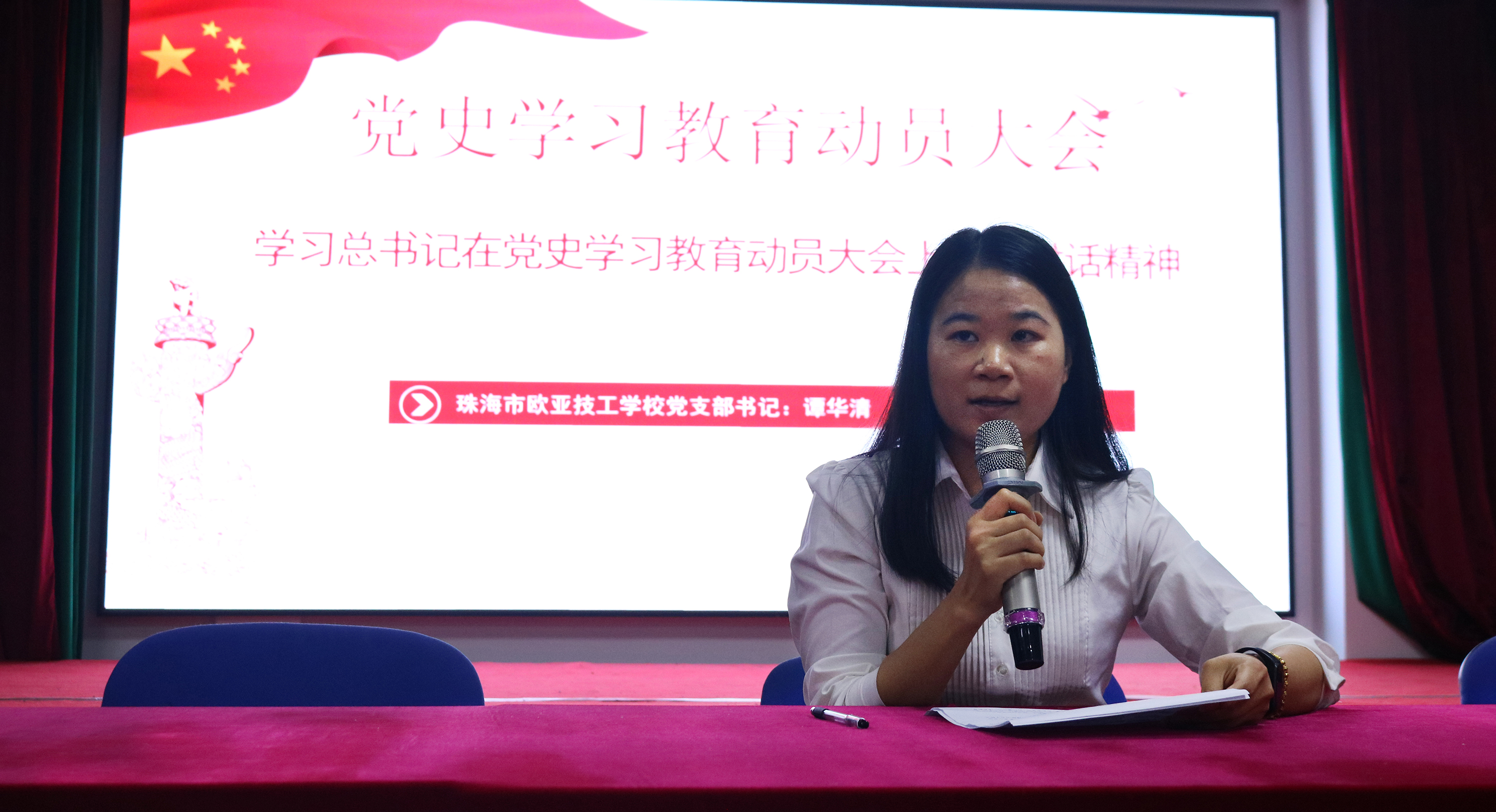 学党史 诵经典丨我校召开党史学习教育发动大会_万利国际