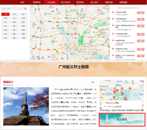事关清明祭扫，，，，，珠海宣布通告_万利国际