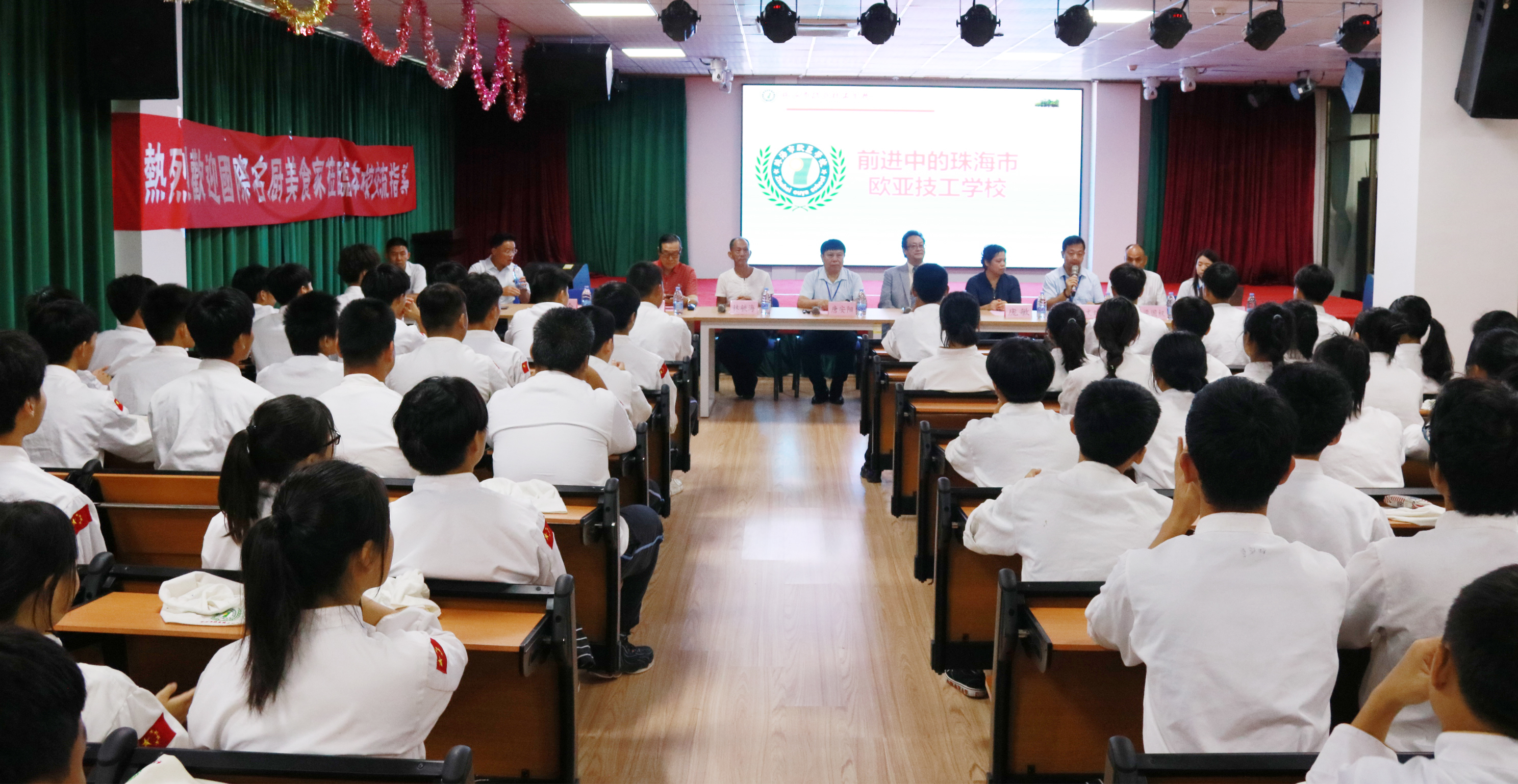 我校举行广东省粤菜师傅作育基地高级手艺照料聘用仪式暨（珠海）作育烹饪手艺人才国际钻研会_万利国际