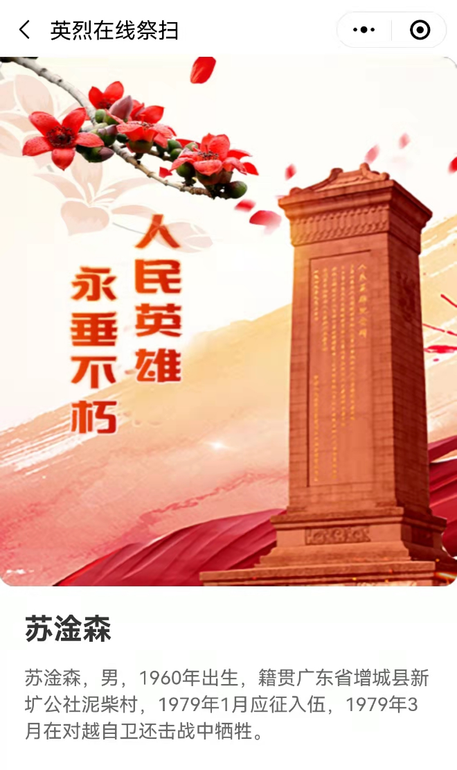 事关清明祭扫，，，，，珠海宣布通告_万利国际