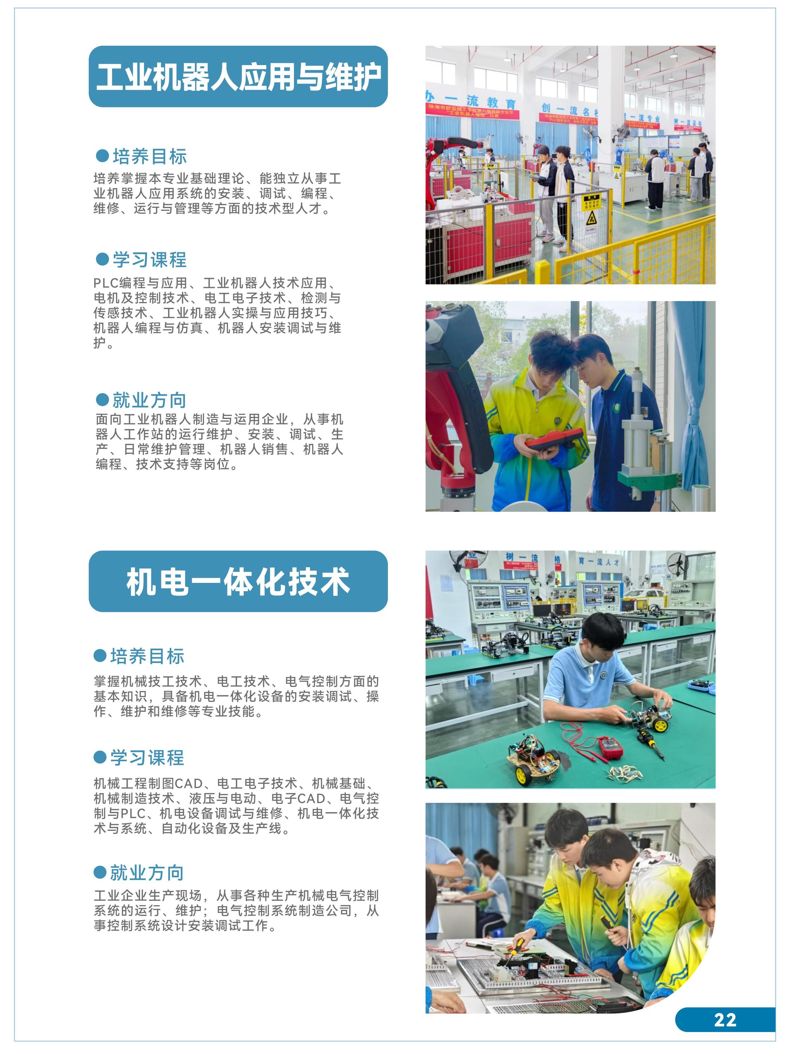 招生简章_万利国际