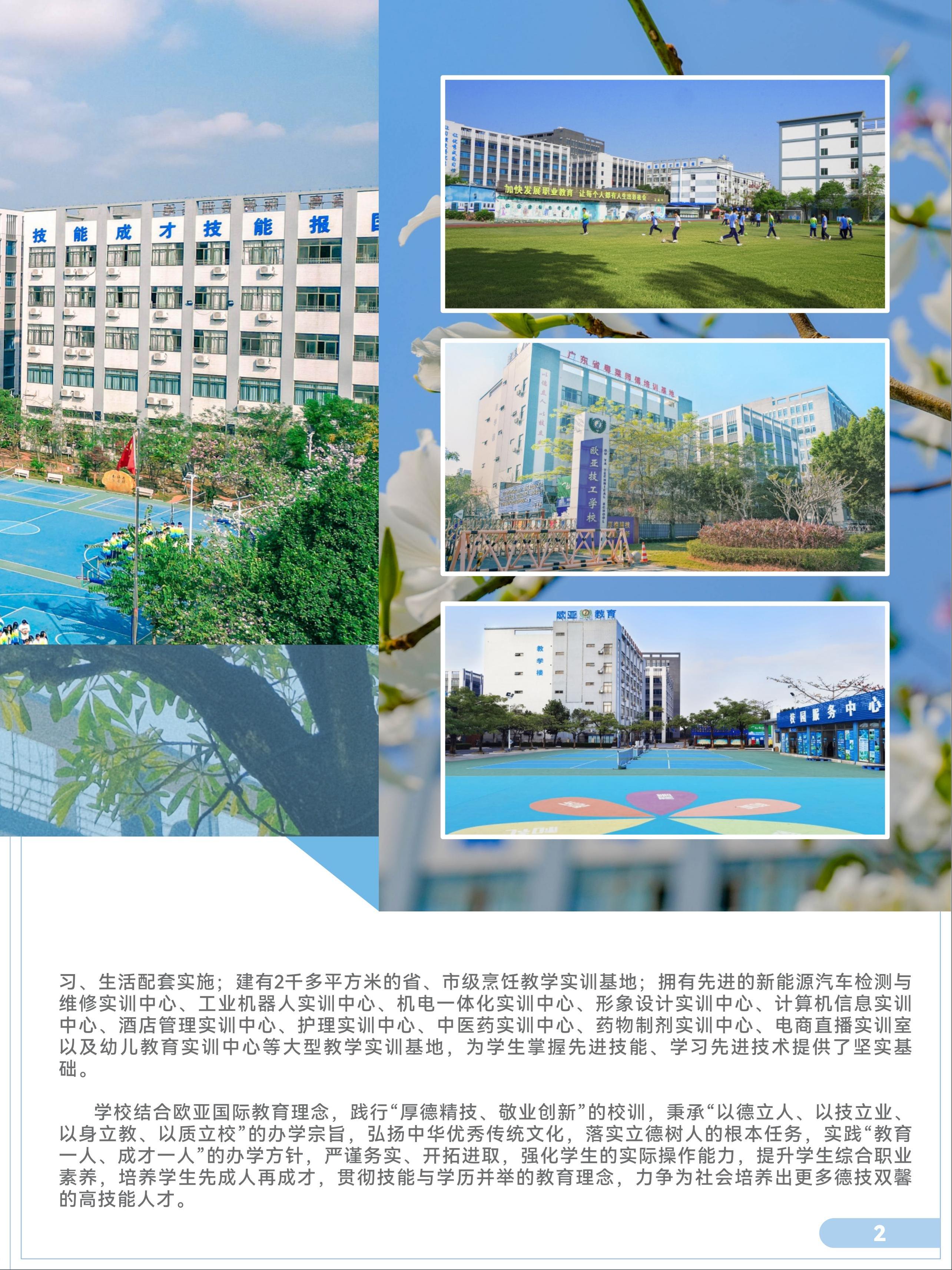 招生简章_万利国际