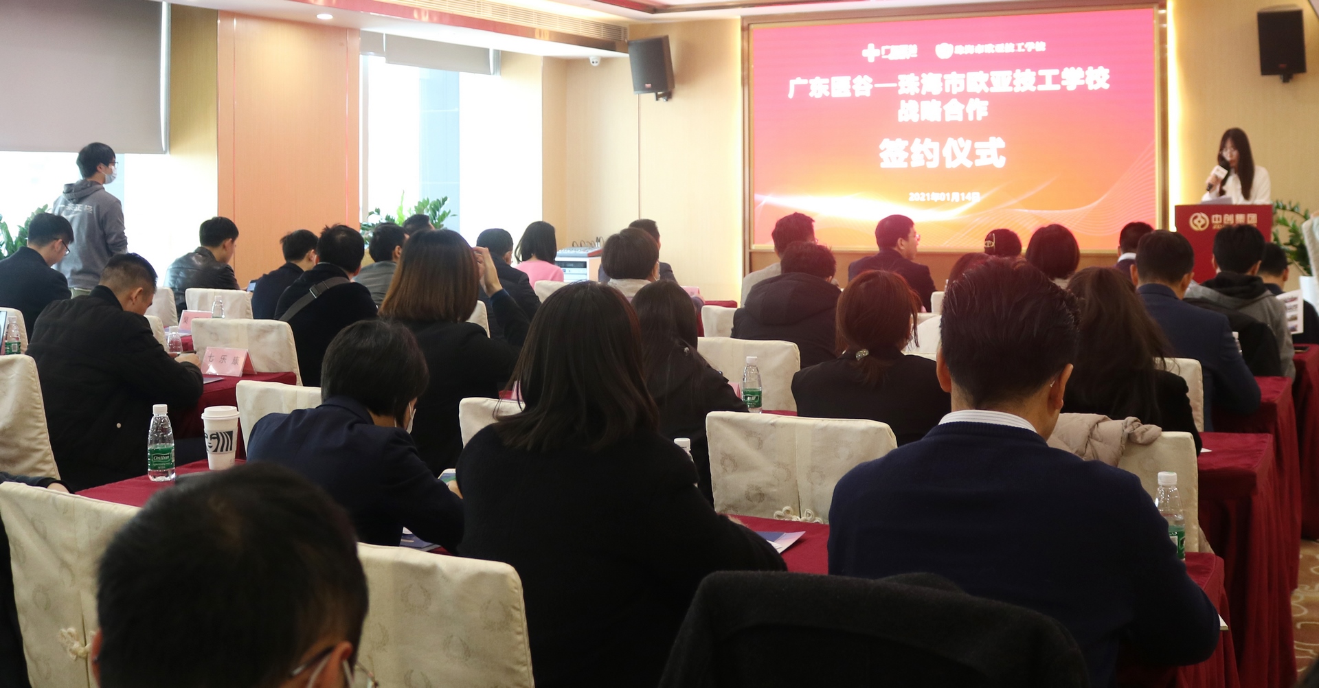 助力顺应珠海高新区生物医药工业生长，，，，，，我校与广东医谷告竣专业共建协议_万利国际