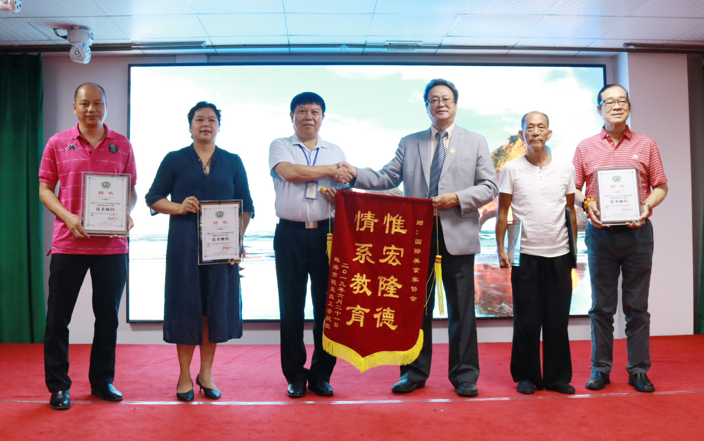 我校举行广东省粤菜师傅作育基地高级手艺照料聘用仪式暨（珠海）作育烹饪手艺人才国际钻研会_万利国际