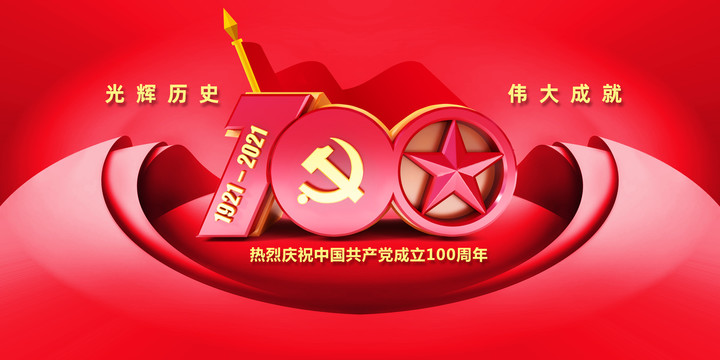 国旗下的讲话丨爱党爱国，，思念革命义士_万利国际