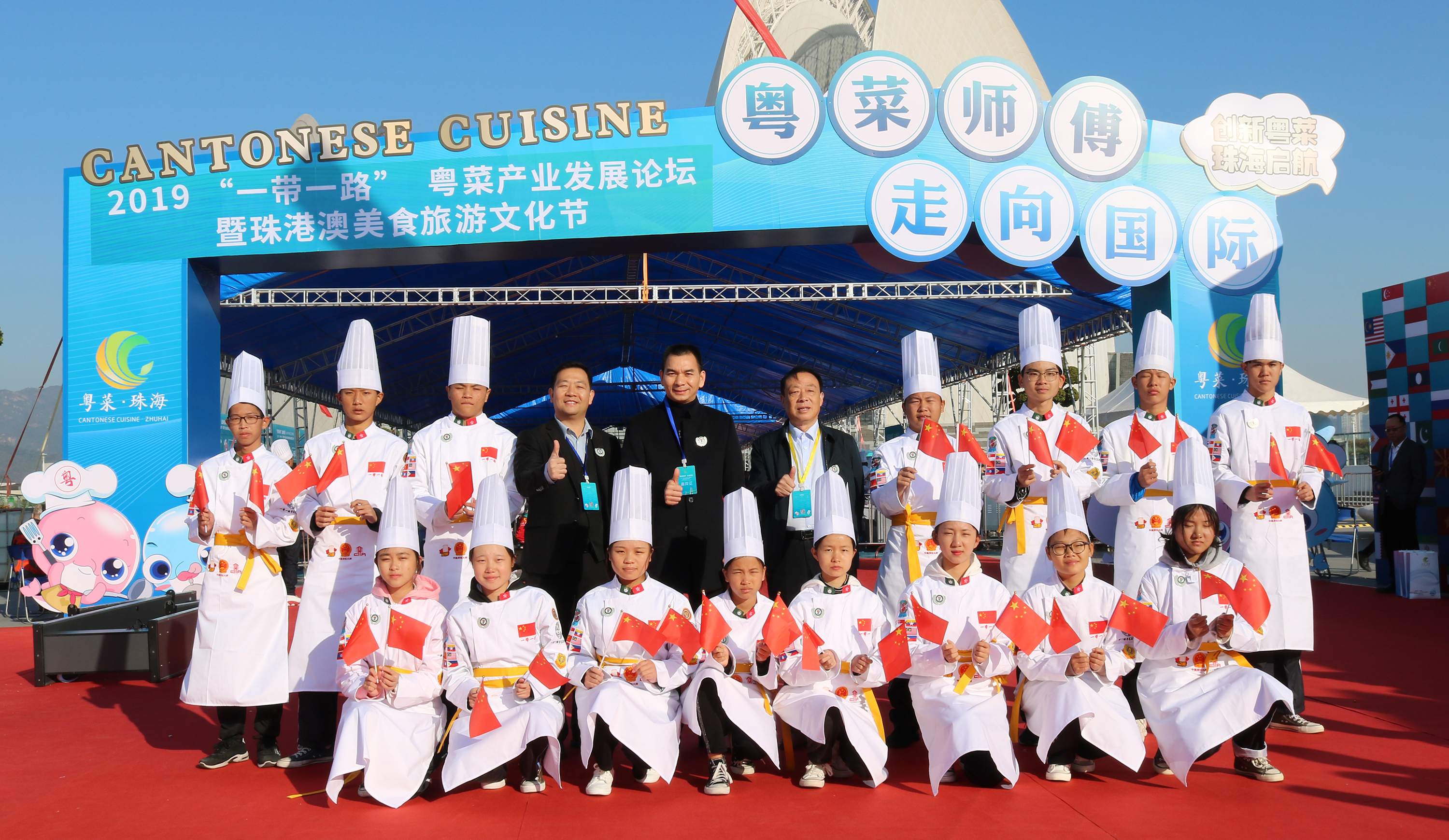 “粤菜·珠海丨我校师生助推珠海市2019“一带一起”粤菜师傅走向天下_万利国际