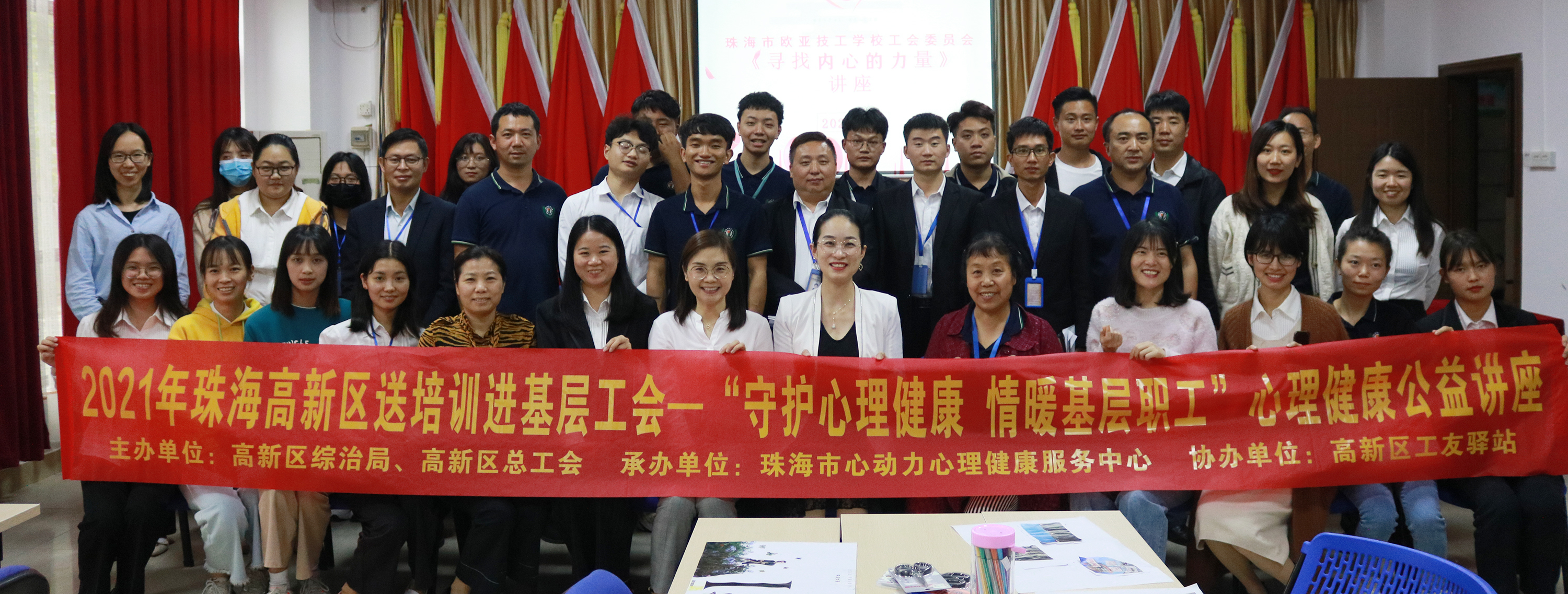 熏陶情操 塑造形象丨我校工会委员会联合开展送培训进校园系列活动_万利国际