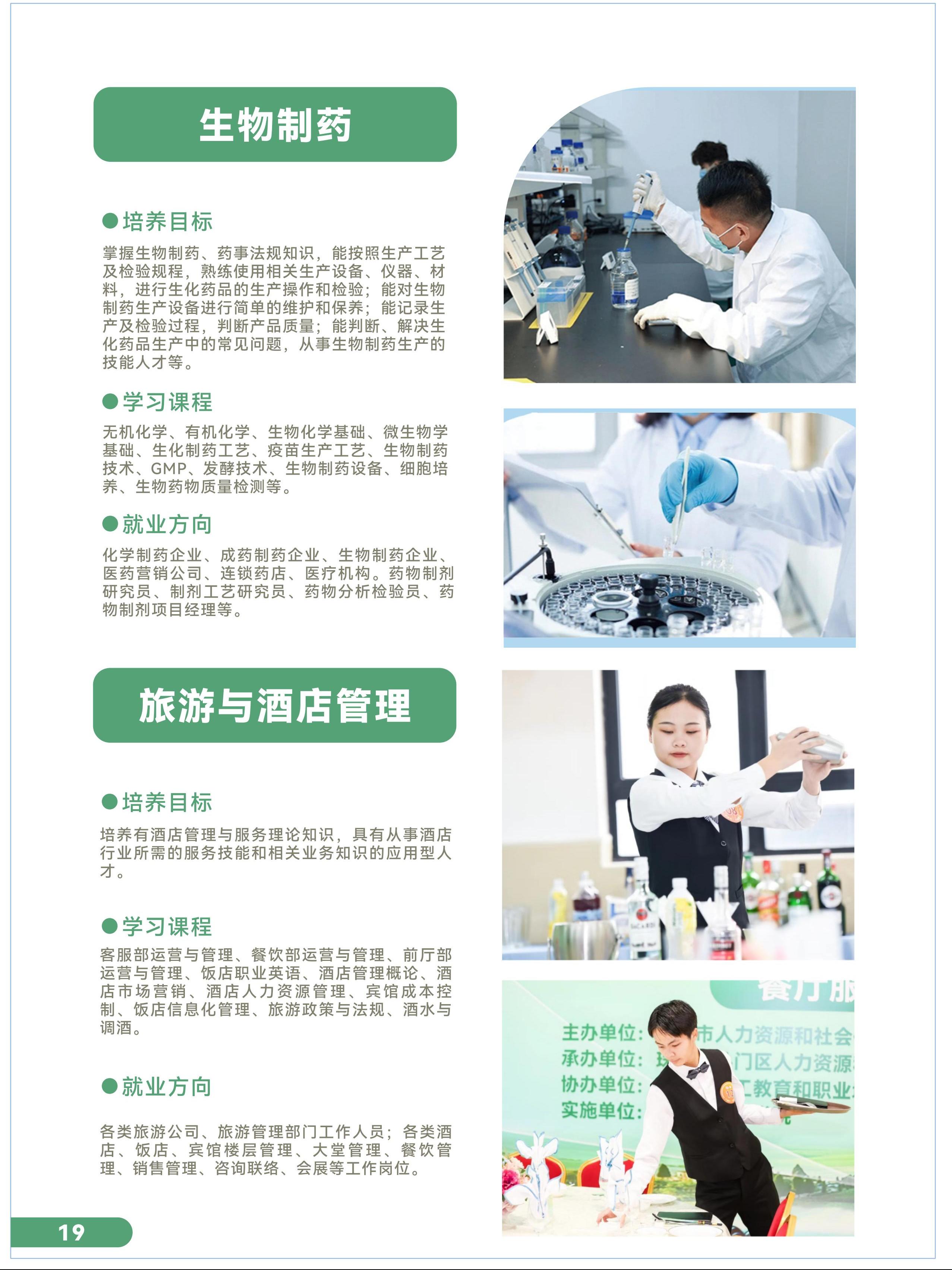 招生简章_万利国际