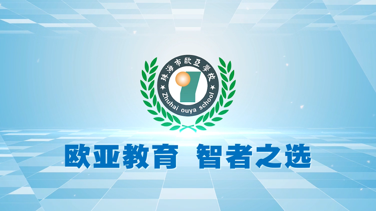 《万利国际教育  智者之选》宣传介绍片_万利国际