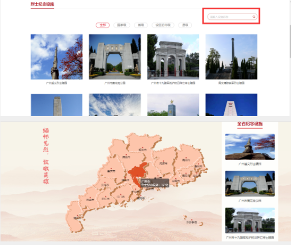 事关清明祭扫，，，，，珠海宣布通告_万利国际