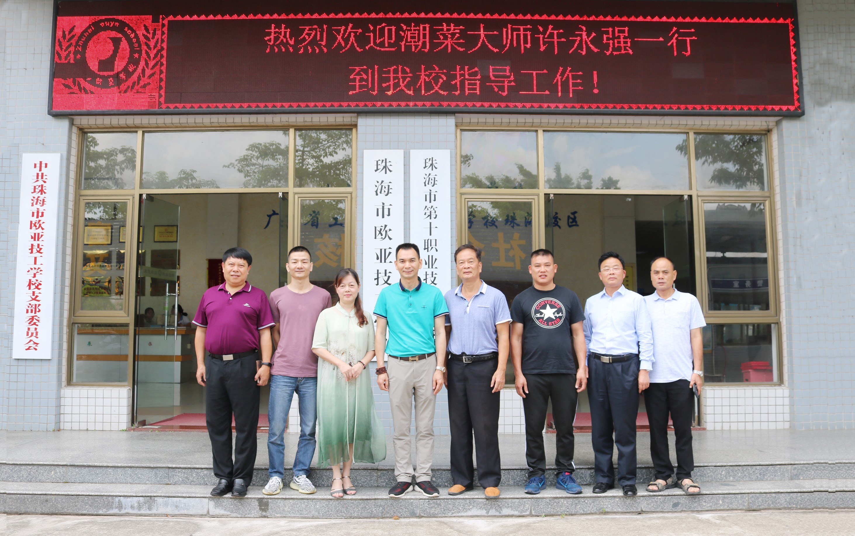 专业建设丨“潮州菜名厨师”许永强一行莅临我校指导并受聘为我校专业建设指导专家_万利国际