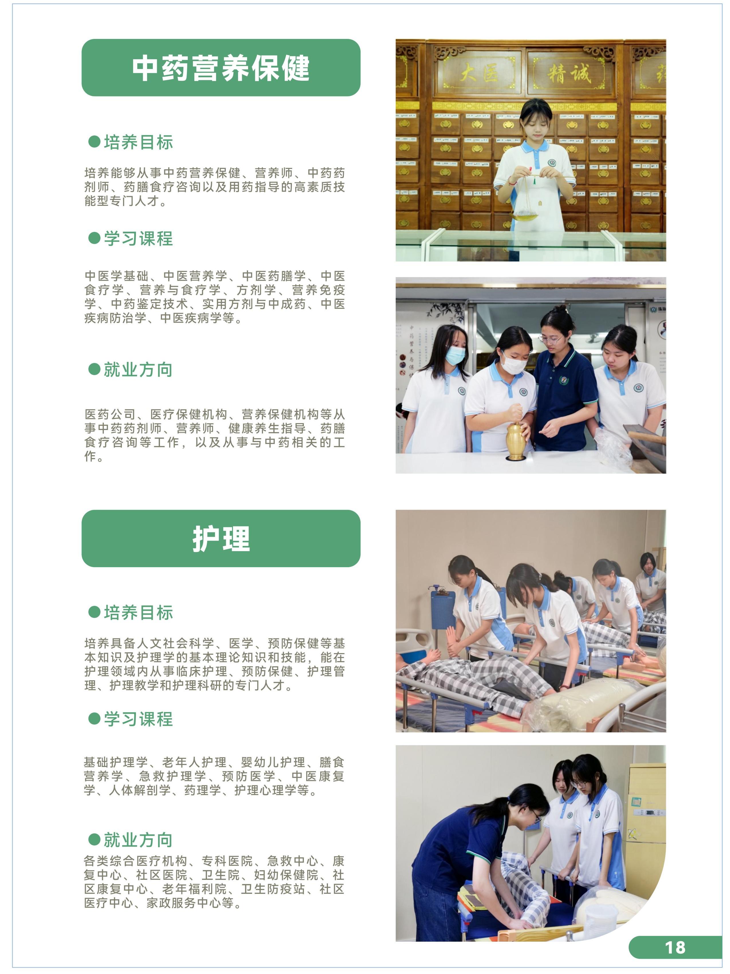 招生简章_万利国际
