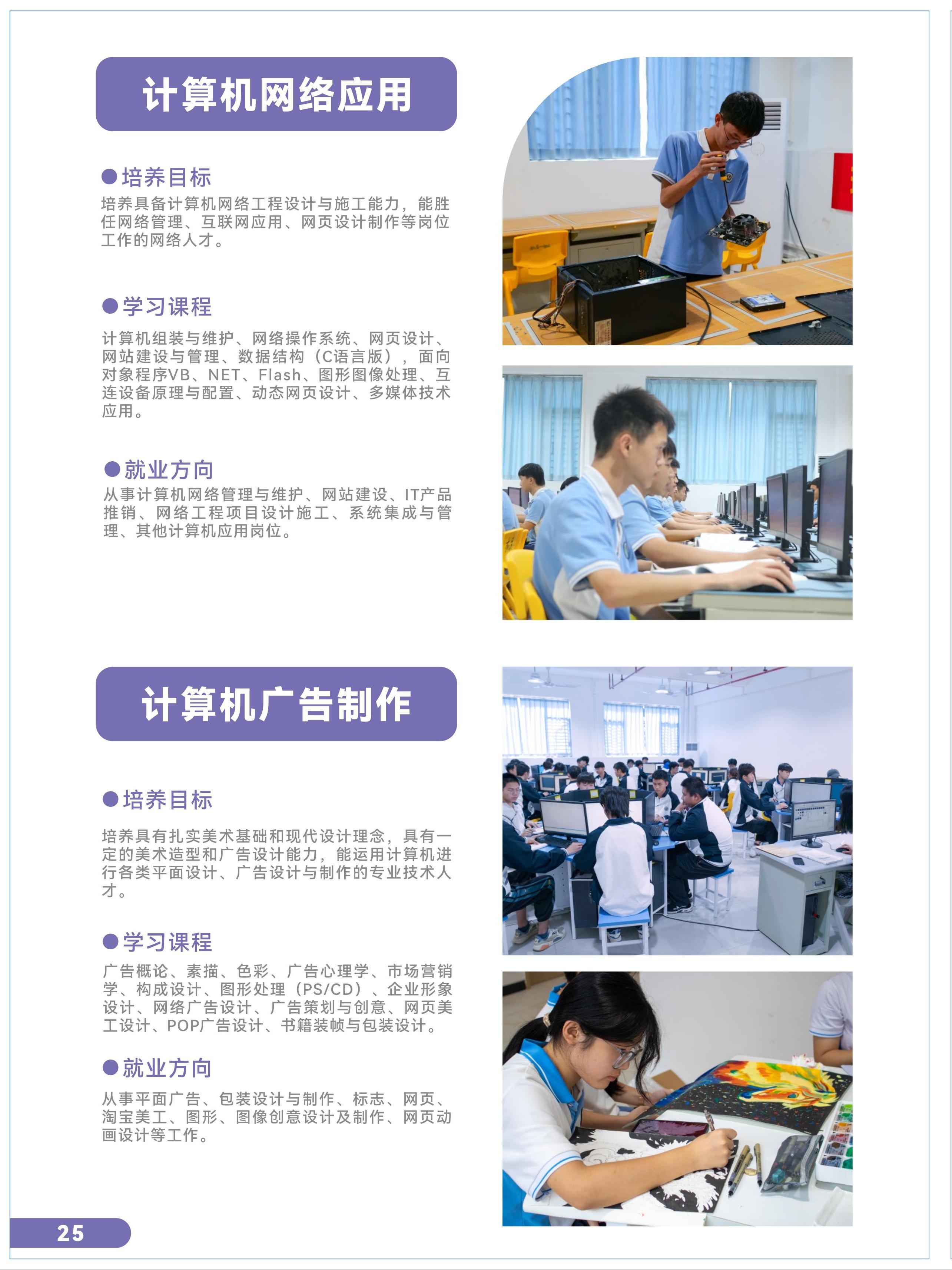 招生简章_万利国际