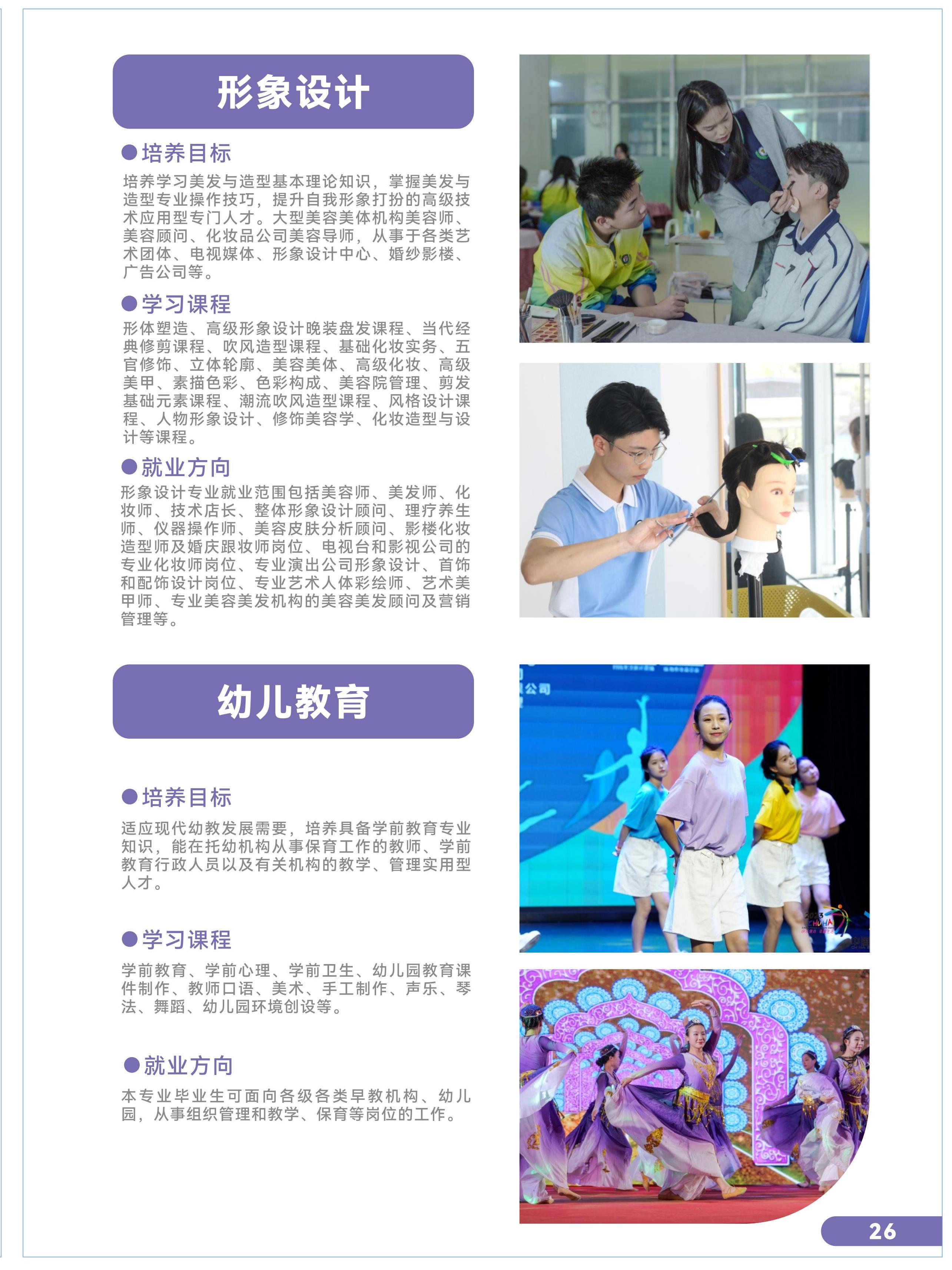 招生简章_万利国际