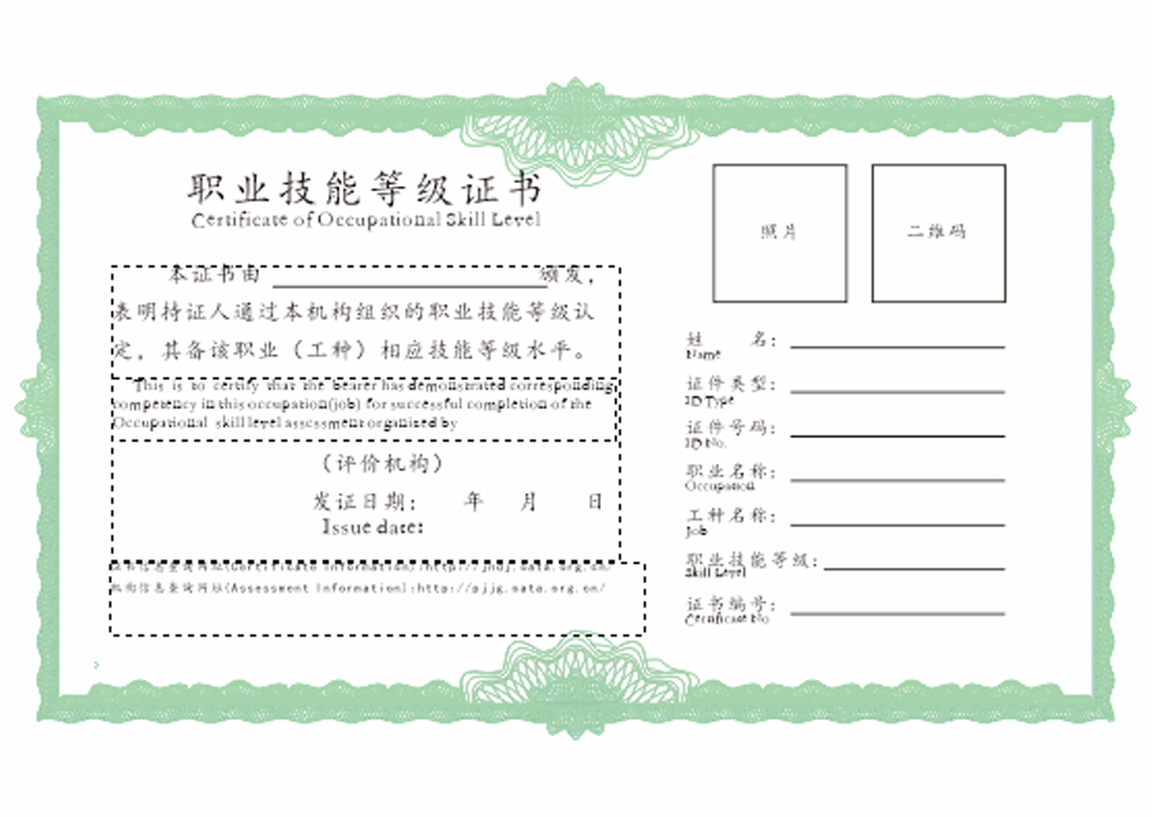 效果证书_万利国际