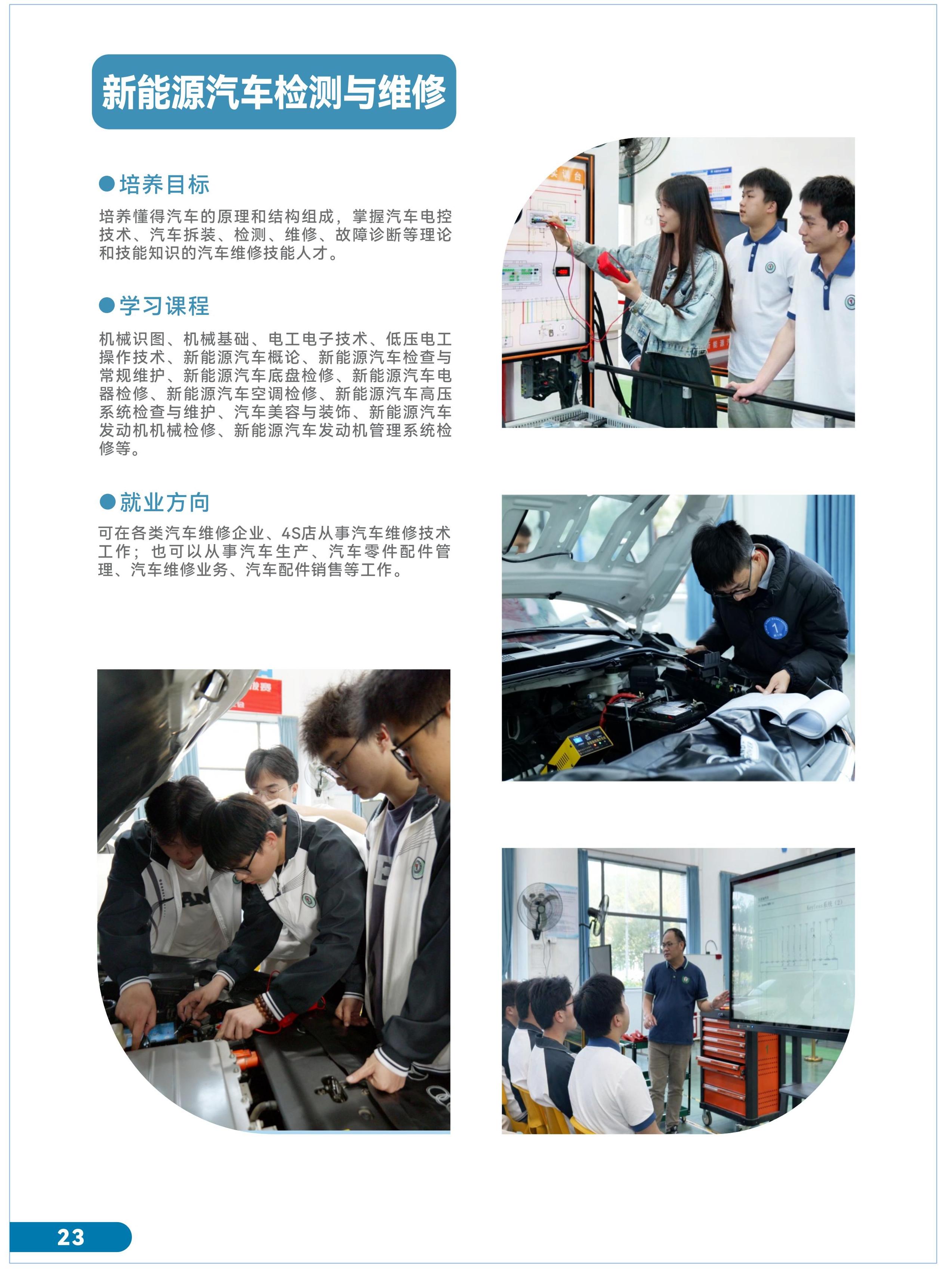 招生简章_万利国际