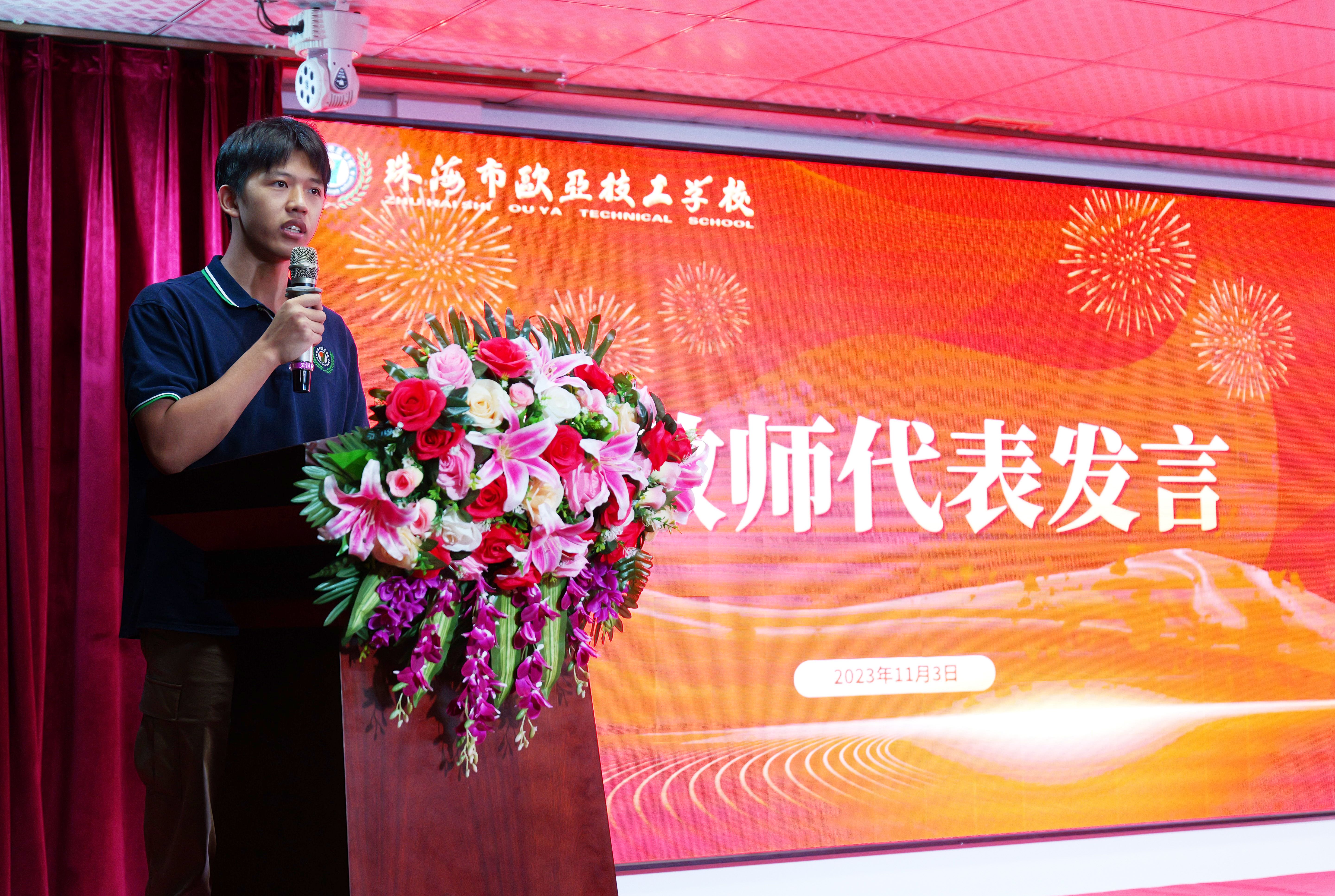 青蓝结对 教学相长丨我校举行2023-2024年第一学期“青蓝工程”师徒结对仪式_万利国际