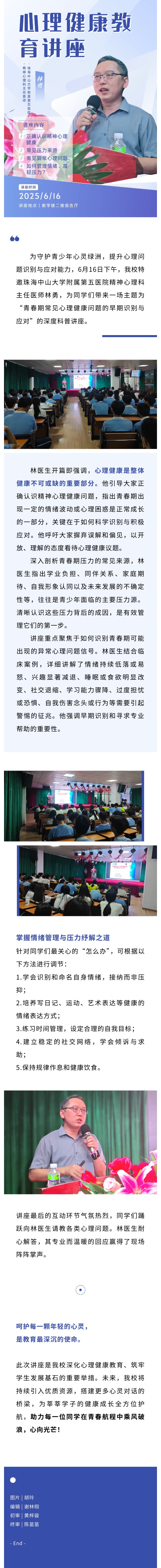 总是深夜emo？？听听专家怎么讲_万利国际