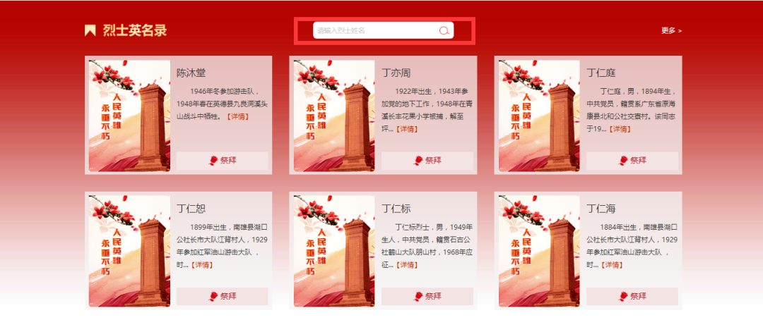 事关清明祭扫，，，，，珠海宣布通告_万利国际