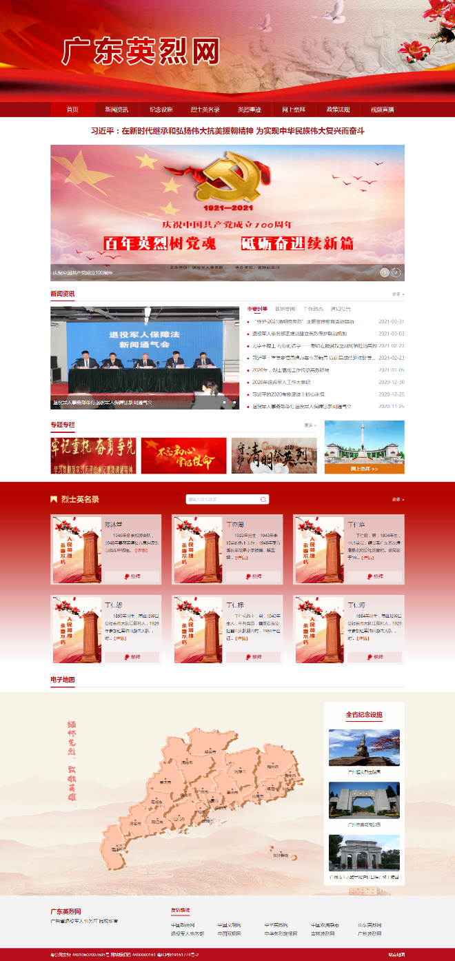 事关清明祭扫，，，，，珠海宣布通告_万利国际
