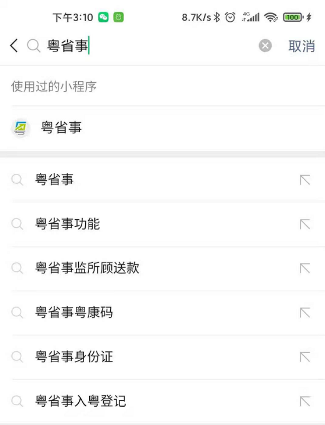 事关清明祭扫，，，，，珠海宣布通告_万利国际